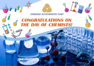 Congratulations on the day of chemists!!!