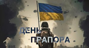 ​Ukraine's State Flag Day